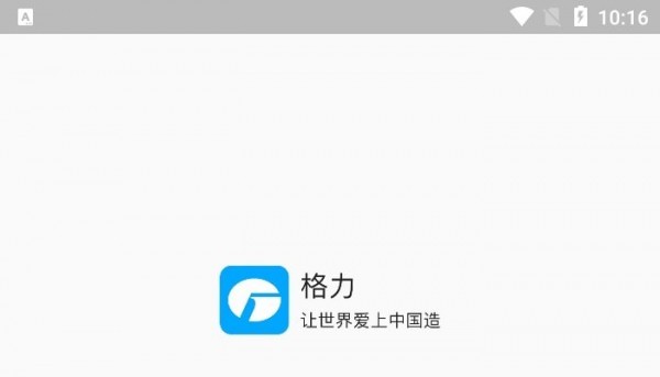 格力云派工app v1.0.17 安卓版 1