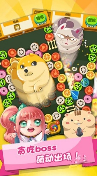 極速消消樂下載