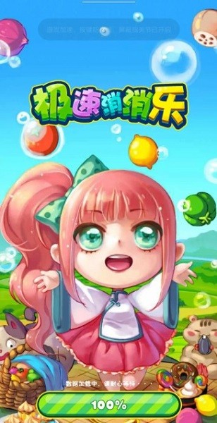 極速消消樂手游 v1.2.0 安卓版 1