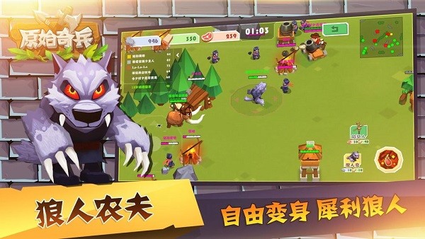 原始騎兵游戲 v1.0.6 安卓最新版 0