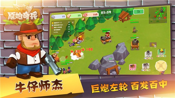 原始騎兵游戲 v1.0.6 安卓最新版 2