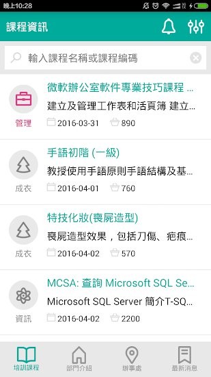 CPTTM app v3.0.1 安卓版 0