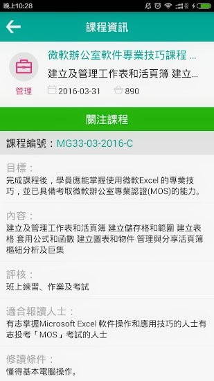 CPTTM app v3.0.1 安卓版 1