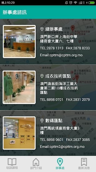 CPTTM app v3.0.1 安卓版 3