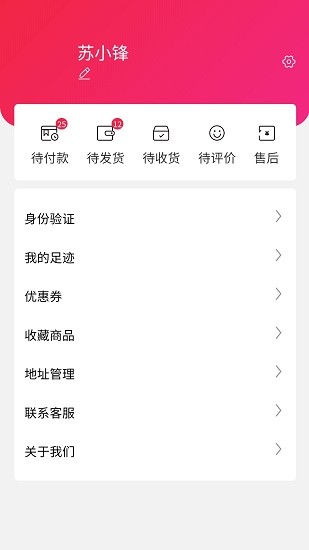 小羚羊商城app v1.2.3 安卓版 0