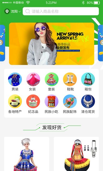 貴祝商城 貴祝商城app