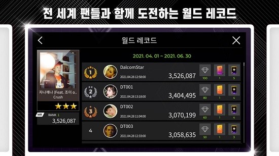 superstar p nation安裝包