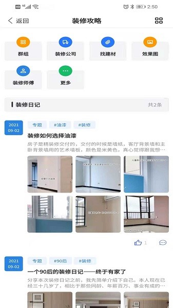 宿遷攻略 v1.2.16 安卓版 1
