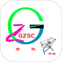 貴祝商城最新版