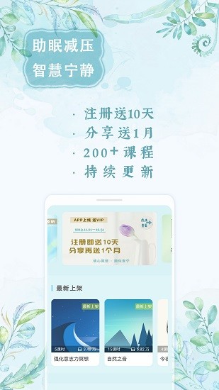 境心冥想app下載