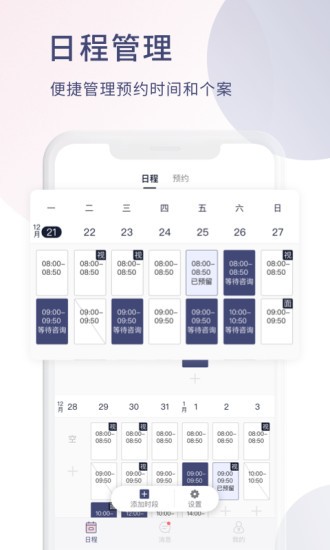 簡單心理咨詢師版手機(jī)版 v1.4.20 安卓版 0