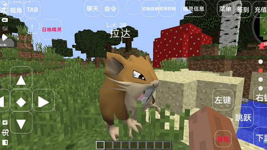 我的世界寶可夢幻夢版模組 v1.1 安卓版 1