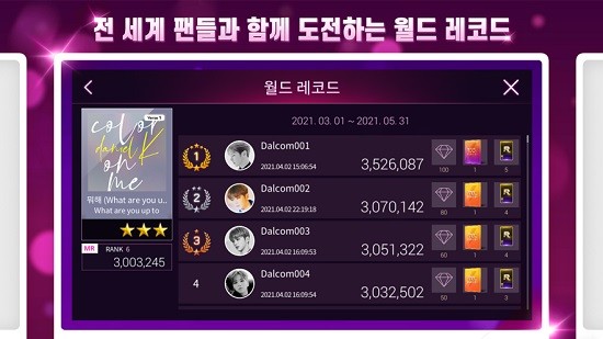 SuperStarKangdaniel APP v3.2.6 安卓版 1