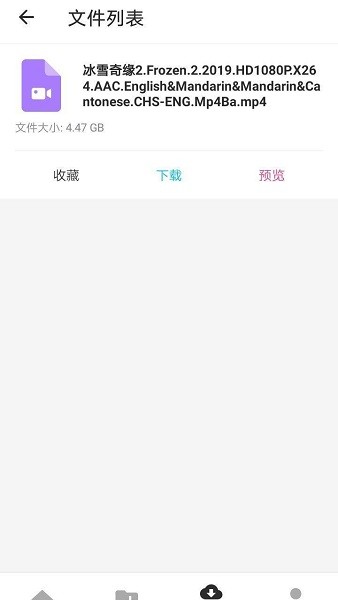 哆貓俠磁力 v1.6.9 安卓版 1