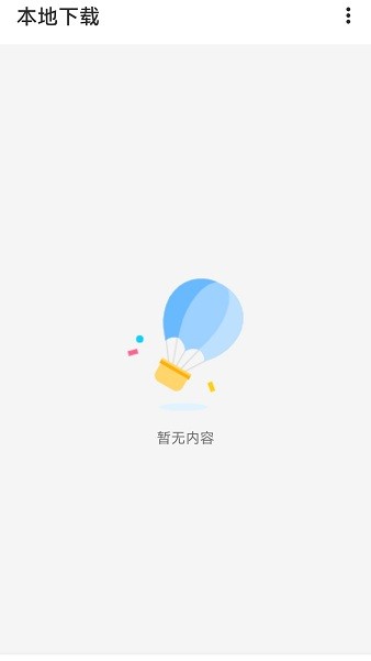 哆貓俠磁力 v1.6.9 安卓版 2