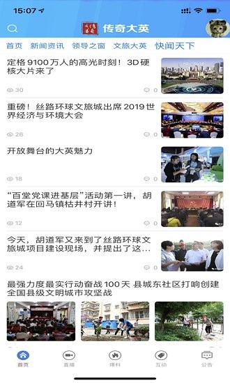 傳奇大英官方版 v1.0.11 安卓版 1