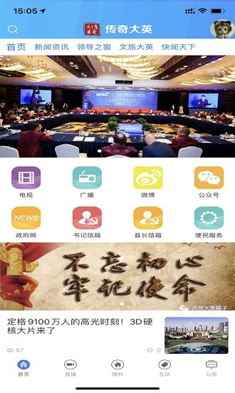 傳奇大英 傳奇大英下載