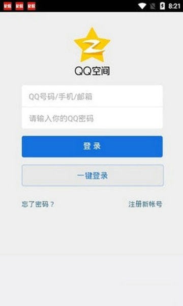 qq空間強(qiáng)制查看器 qq空間強(qiáng)制查看器