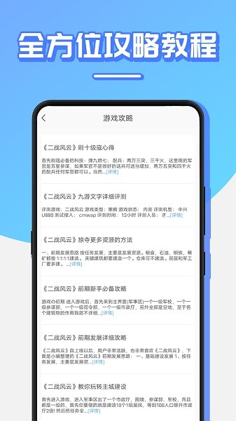 猫叔攻略最新下载 猫叔攻略app下载