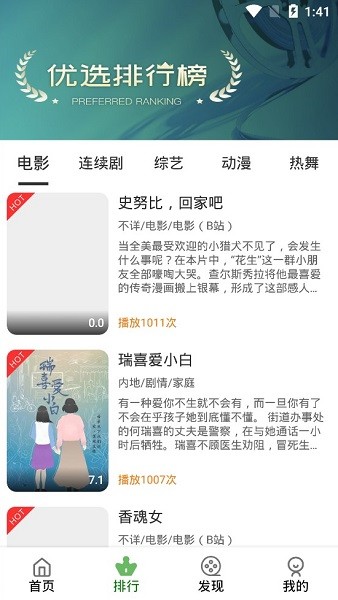 檸柚影視 v6.1.0 安卓版 1