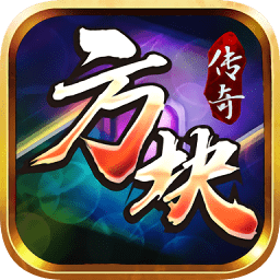 方塊傳奇手機版(TextMir)