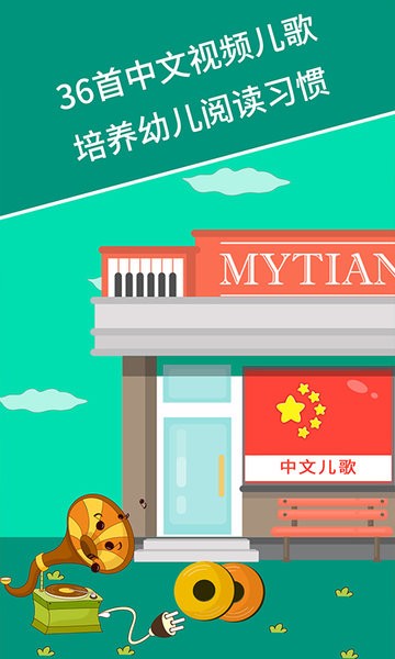 麥田兒歌app v2.7.8 安卓最新版 0