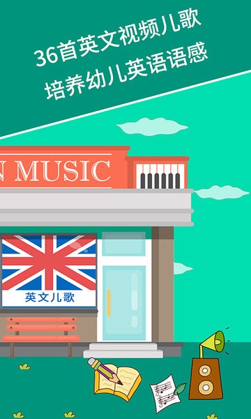 麥田兒歌app v2.7.8 安卓最新版 1