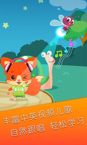 麥田兒歌app v2.7.8 安卓最新版 3