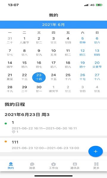 郵筒最新版 v0.1.8 安卓版 1