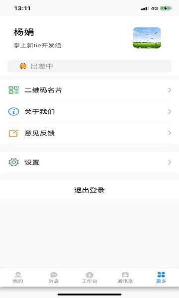 郵筒最新版 v0.1.8 安卓版 0