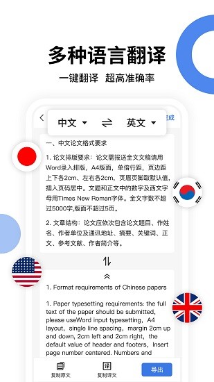 圖片轉(zhuǎn)文字提取免費(fèi)版 v1.4.3 安卓版 0