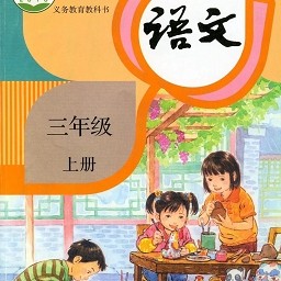 小學(xué)語(yǔ)文同步點(diǎn)讀app