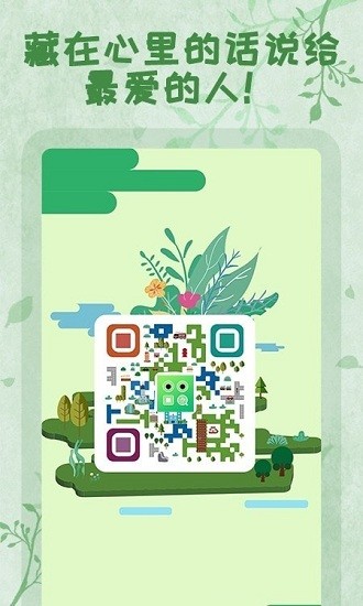 二維碼全能王最新版 v1.0.5 最新版 0