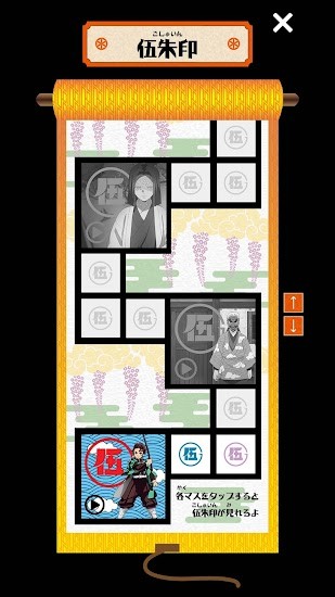 鬼滅之刃隊(duì)士手帖 隊(duì)士手帖游戲下載