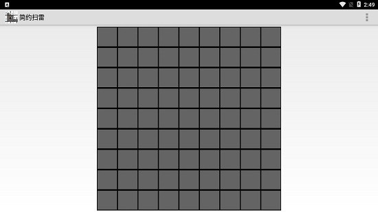 簡(jiǎn)約掃雷游戲 v2.0 安卓版 0