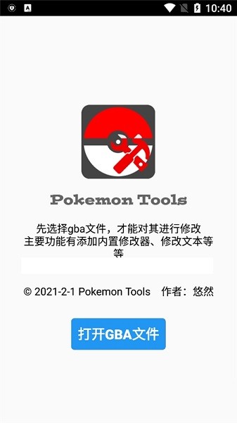 pokemon tools悠然修改器(口袋改版工具盒) v1.9.7 安卓版 0