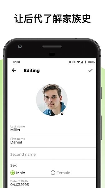 家庭族譜電子家族樹 v1.0.0 安卓電子版 1