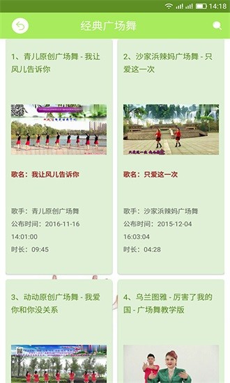 廣場舞視頻寶典 廣場舞視頻寶典app下載