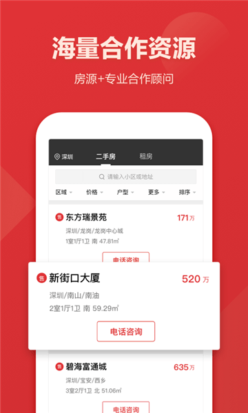 樂有家眾包軟件 v1.1.5 最新版 1