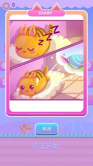 堆疊小貓最新版 v1.1 安卓版 0