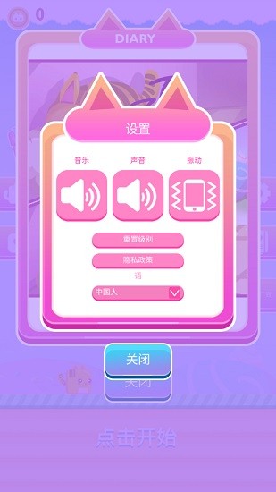 堆疊小貓最新版 v1.1 安卓版 1