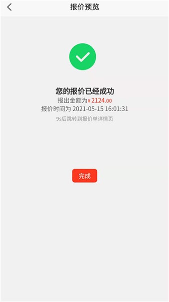 項目屋最新版 v1.0.5 安卓版 1