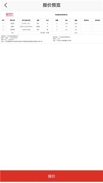 項目屋最新版 v1.0.5 安卓版 2