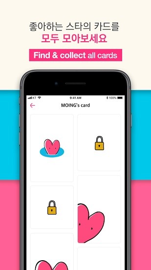 moing韓國專輯ar小卡掃描app v1.2.4 手機最新版 3
