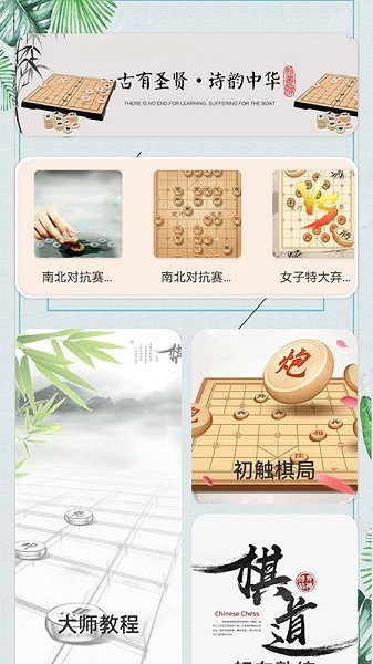 中國(guó)象棋大師對(duì)戰(zhàn) v1.0.0 安卓版 2