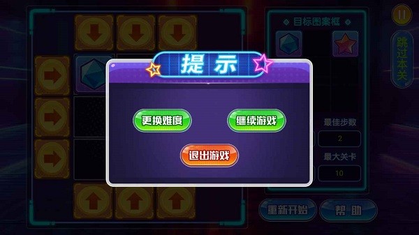 快來(lái)挪一挪手游下載