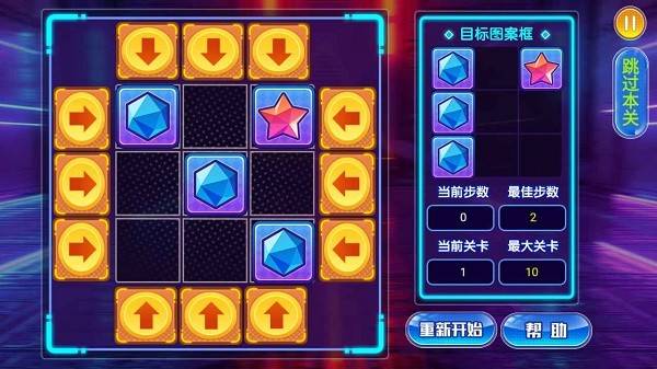 快來(lái)挪一挪手機(jī)版 v1.1 安卓版 0
