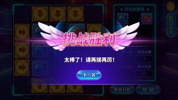 快來(lái)挪一挪手機(jī)版 v1.1 安卓版 1