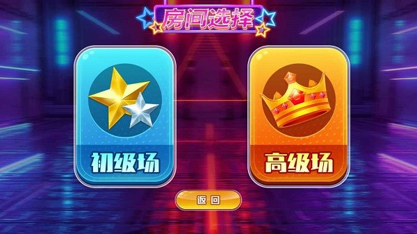 快來(lái)挪一挪手機(jī)版 v1.1 安卓版 3