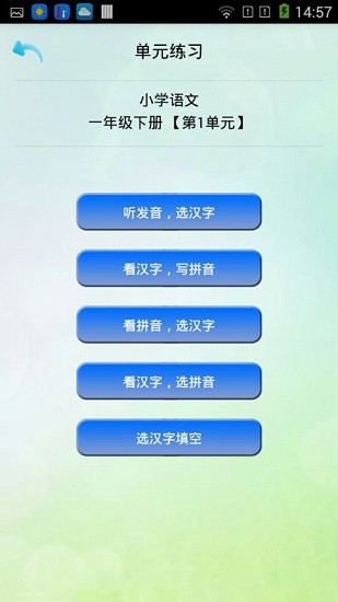 優(yōu)樂(lè)學(xué)習(xí)最新版 v1.2 安卓版 0